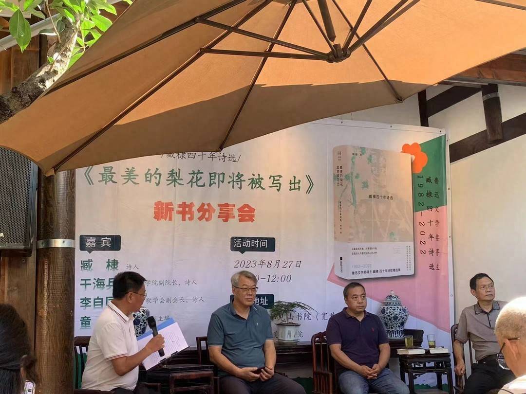 臧棣最新诗篇，日常小确幸与诗意的邂逅