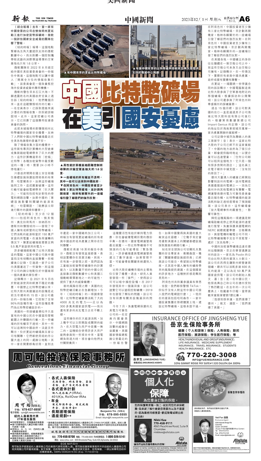 科技巨头并购潮的利弊深度解析，最新新闻时报报道