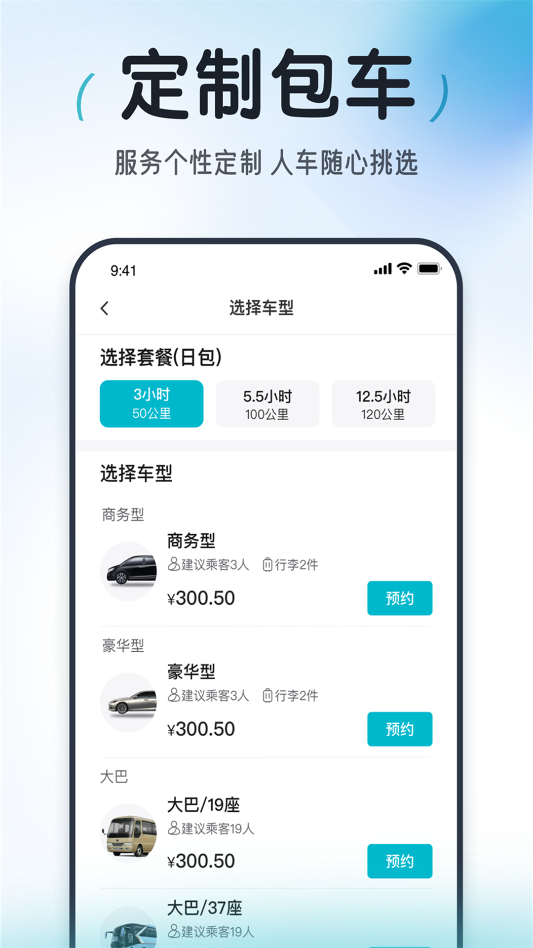 最新打车软件推荐，旅行伴侣与大自然的完美连接神器