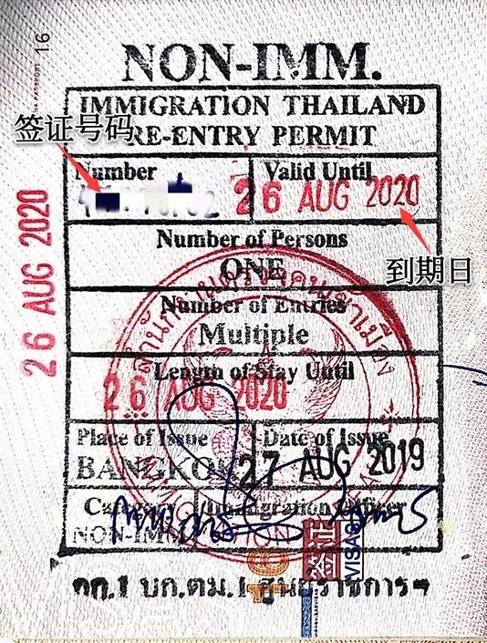 泰国最新签证信息及科普解读