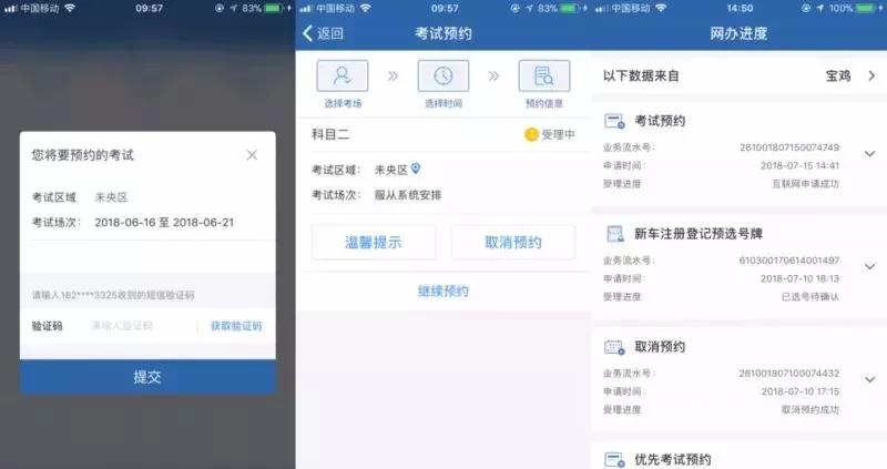 科一最新截图，观点阐述与深度解析