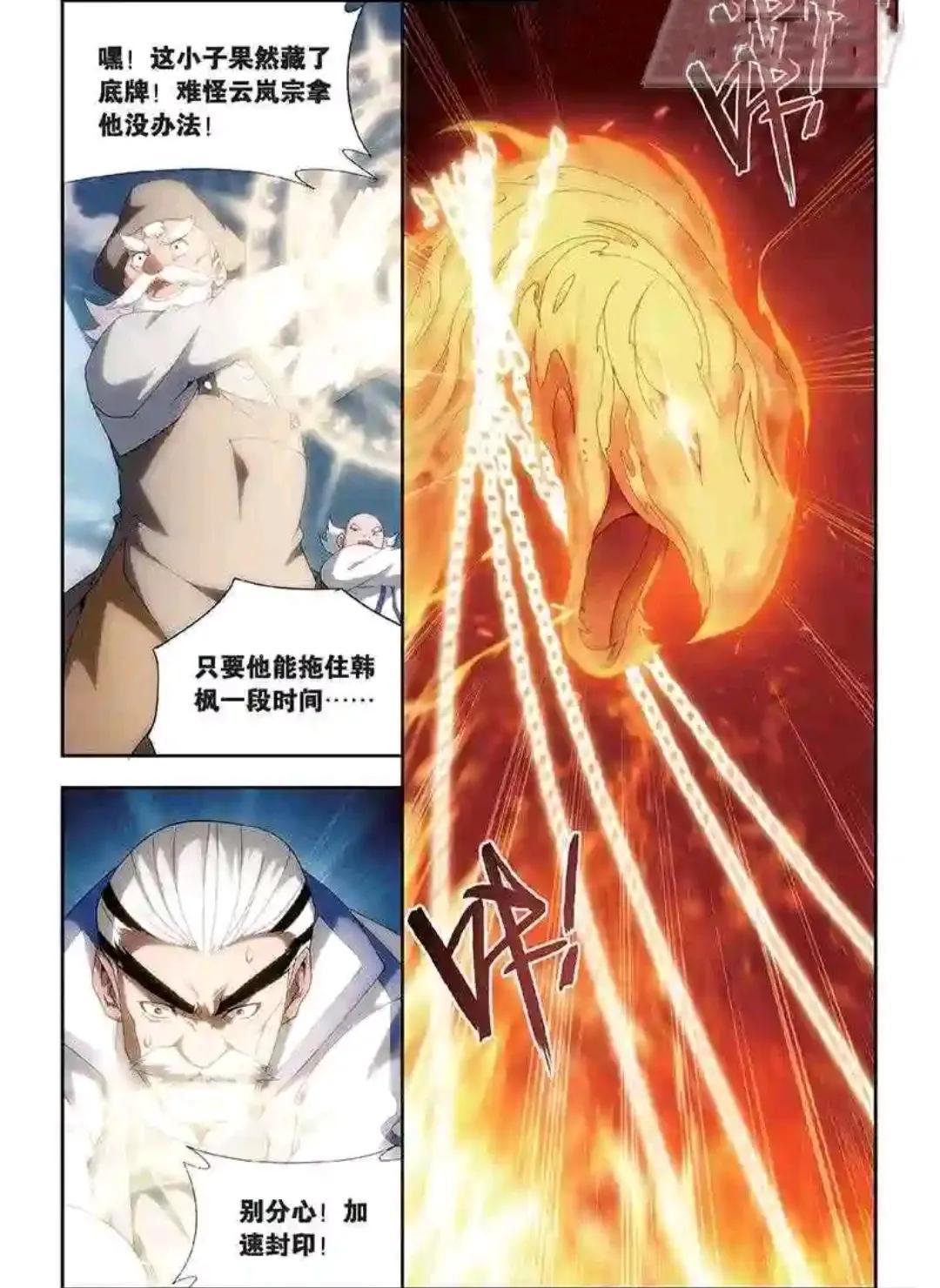 萧炎漫画最新,萧炎漫画最新，探索自然美景的轻松之旅，寻找内心的平静