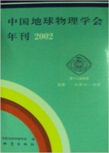 2024年新澳门正版资料,地球物理学_装饰版38.806