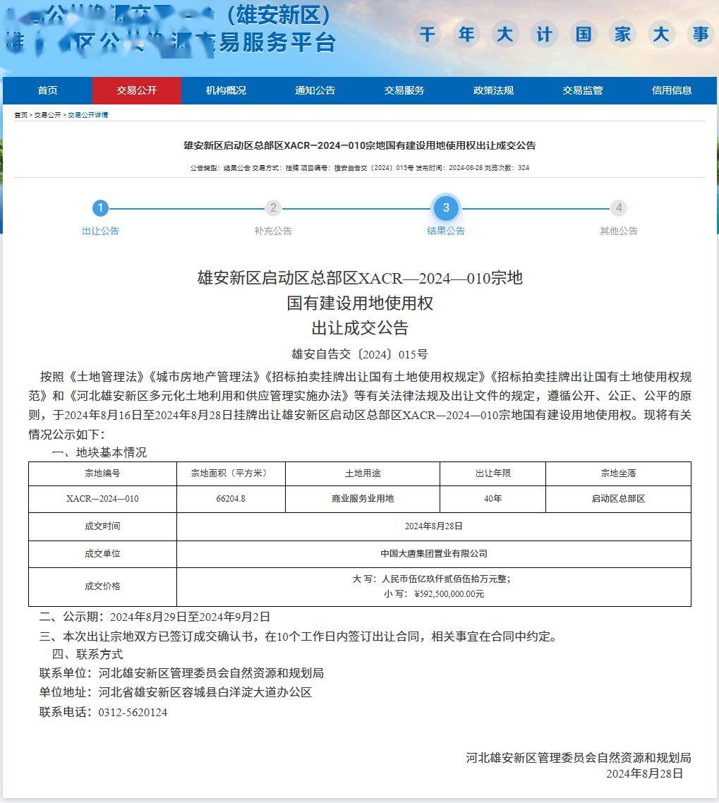 折扣中心 第96页