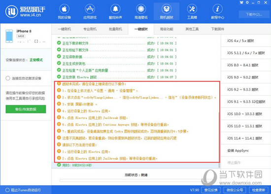 2024新澳精准资料免费提供下载,高效计划实施_清晰版92.745