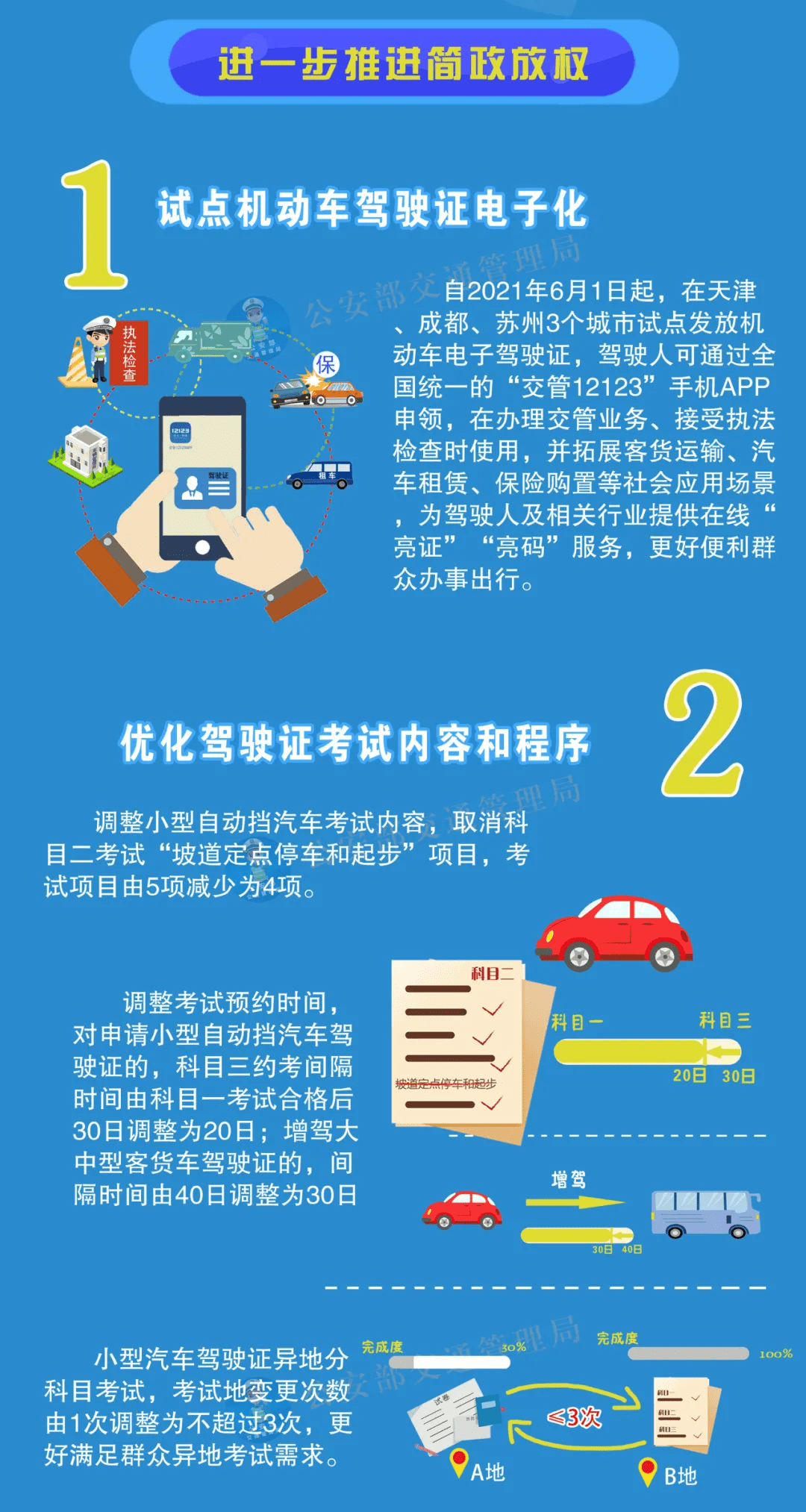 2024新澳门最精准免费大全,灵活性执行方案_掌中宝68.973