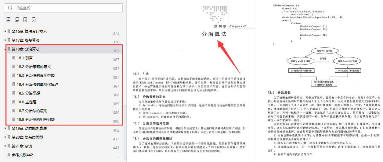 2024澳门六开奖结果,深入挖掘解释说明_美学版3.116