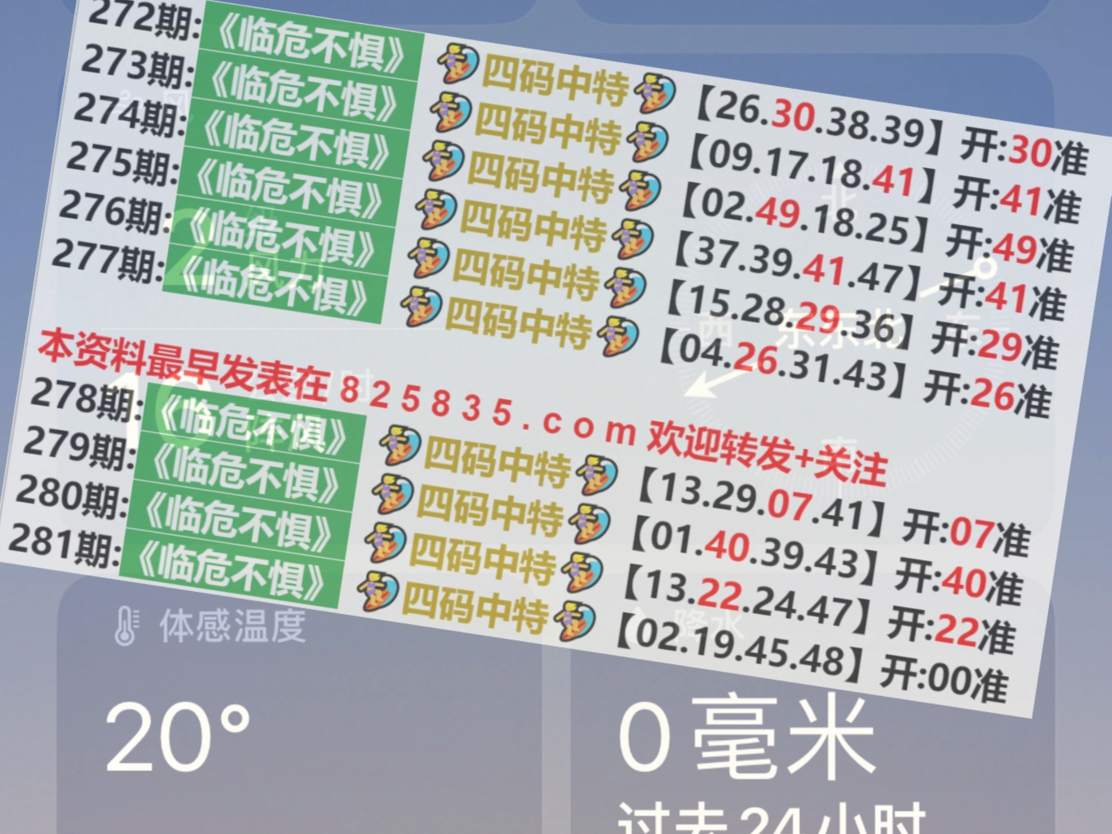 2024澳门天天开奖免费材料,现象分析定义_抓拍版27.162