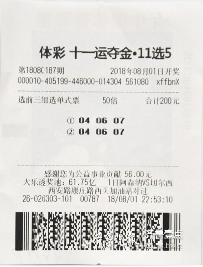 4949澳门今晚开奖结果,精准数据评估_多媒体版25.980