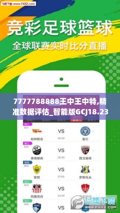 77777788888王中王中特亮点,解答配置方案_进口版86.133