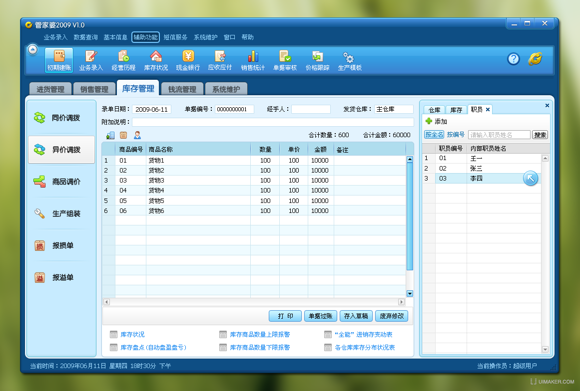 7777888888管家精准管家婆免费,可靠执行操作方式_旅行版39.544