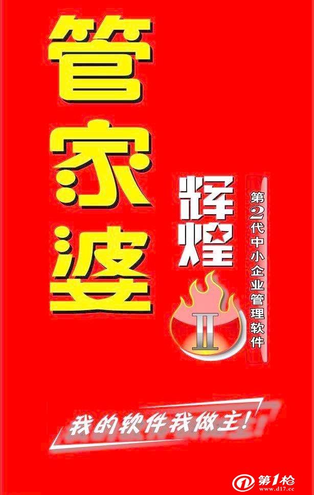 8383848484管家婆中特,快速问题解答_确认版19.963