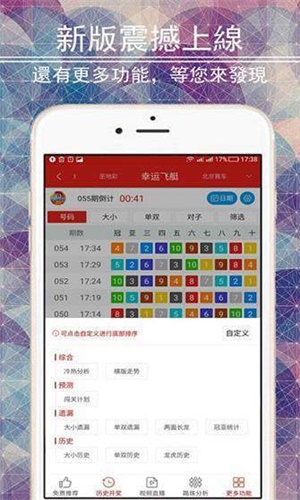二四六香港管家婆期期准资料大全,决策性资料_潮流版88.538