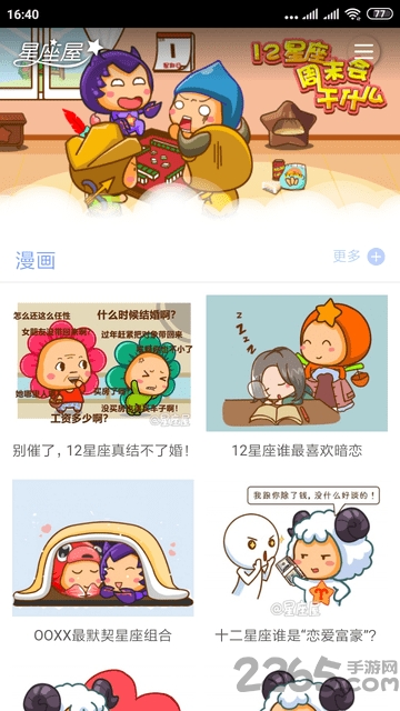 小鱼儿玄机二站资料提供资料,实践调查说明_开放版17.829