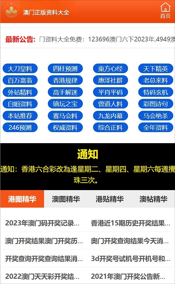新奥门资料免费资料,最新答案诠释说明_感知版62.610