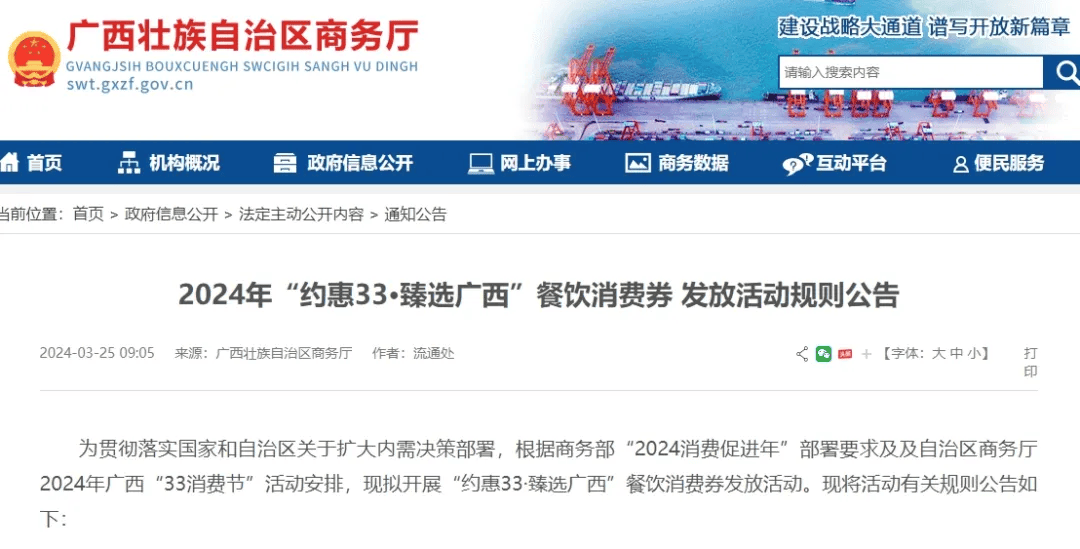 新澳2024天天正版资料大全,策略调整改进_声学版46.673