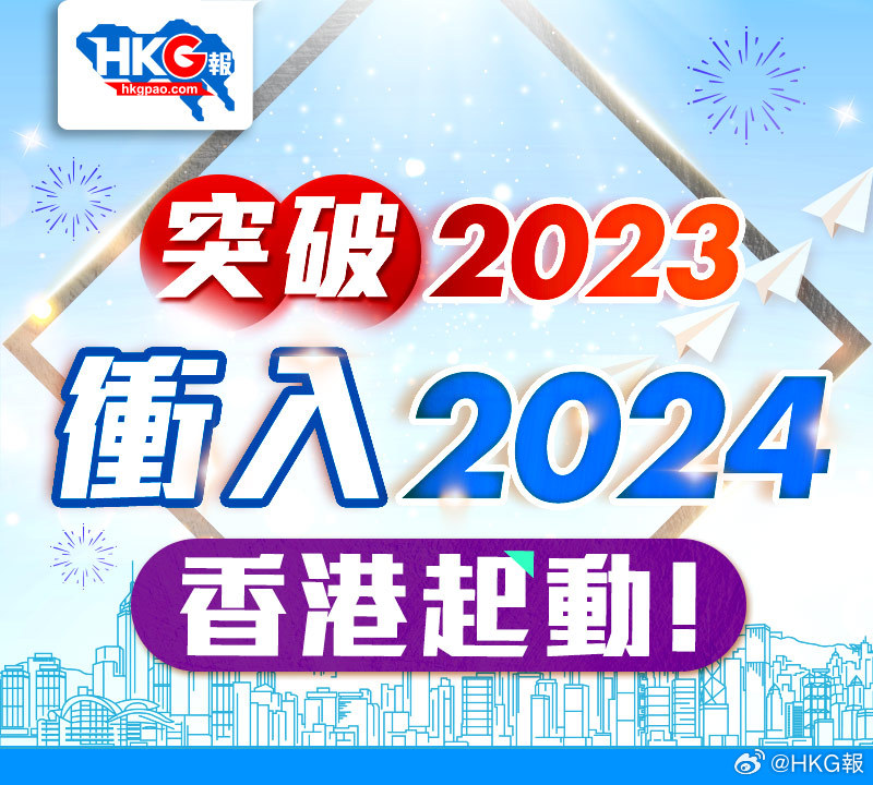 新澳2024年最新版,社会责任实施_图形版91.239