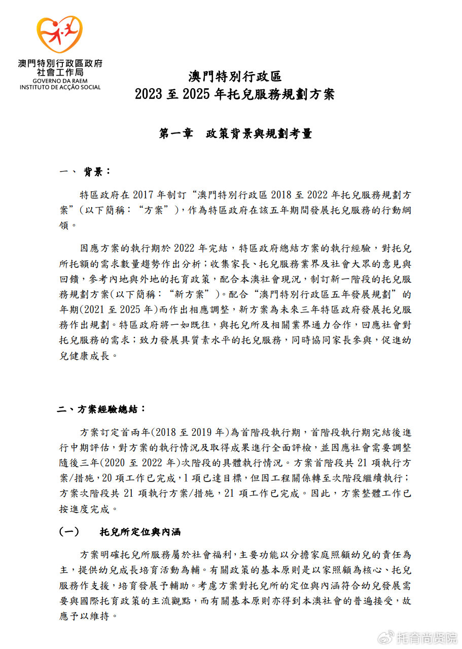 新澳2024年正版资料,精细化实施分析_定制版23.990