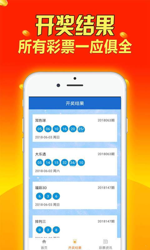 新澳天天开奖资料大全最新55期,实地验证实施_珍藏版75.757