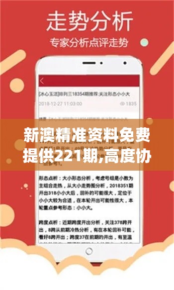 新澳精准资料免费提供510期,专业调查具体解析_加速版84.728