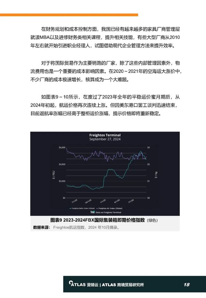 新澳精准资料免费提供网,灵活性执行方案_未来科技版25.519