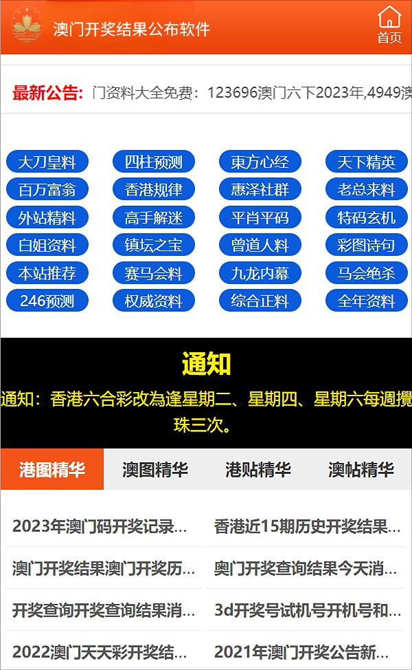 新澳资料免费大全,全方位数据解析表述_奢华版94.825