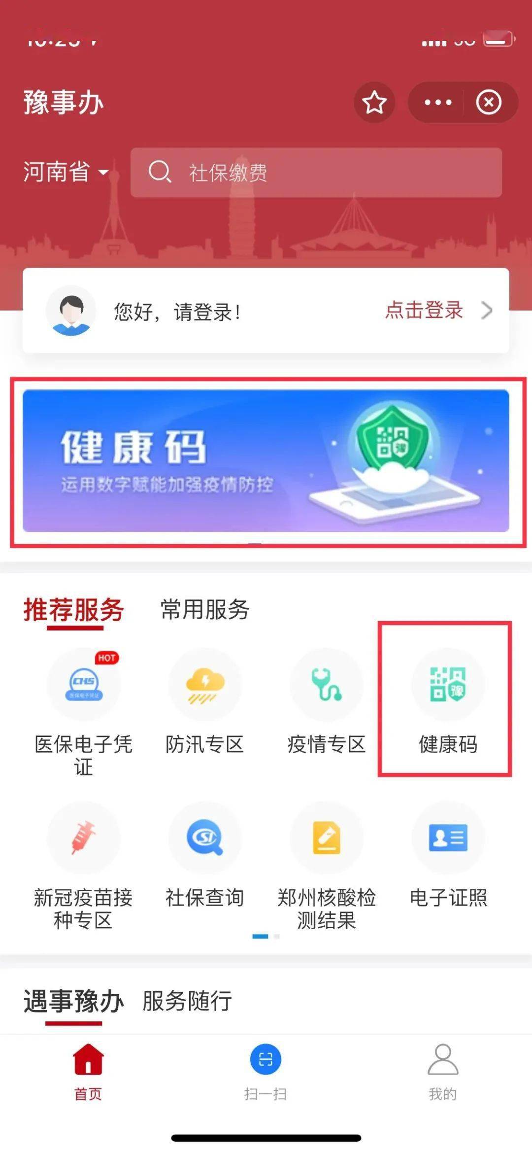 澳门一码一码100准确河南,持续性实施方案_简便版43.924
