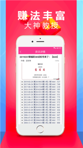 澳门六开彩开奖结果记录,担保计划执行法策略_颠覆版16.834