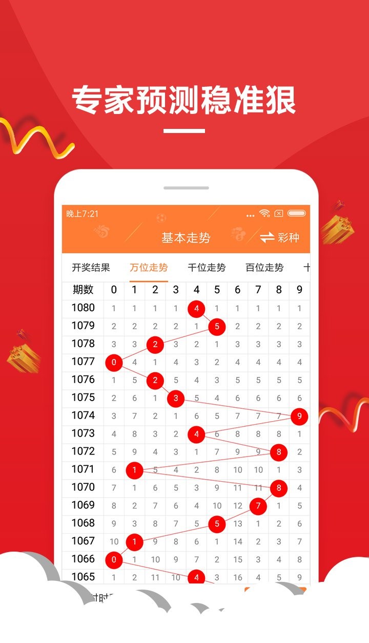 澳门天天开彩开奖结果,平衡执行计划实施_线上版8.692