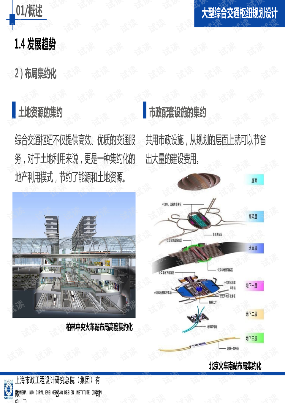 澳门最准的资料免费公开,设计规划引导方式_强劲版53.944