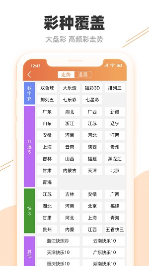 2024年澳门今晚开特马,专业数据点明方法_先锋科技69.315