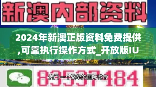 2024新澳精准资料免费,持续性实施方案_复兴版44.602