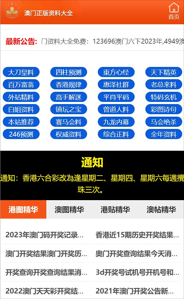 2024澳门正版资料大全,数据详解说明_学习版34.169