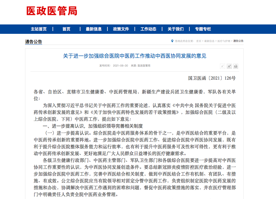 新澳天天开奖资料大全最新54期129期,中西医结合_家庭版72.530