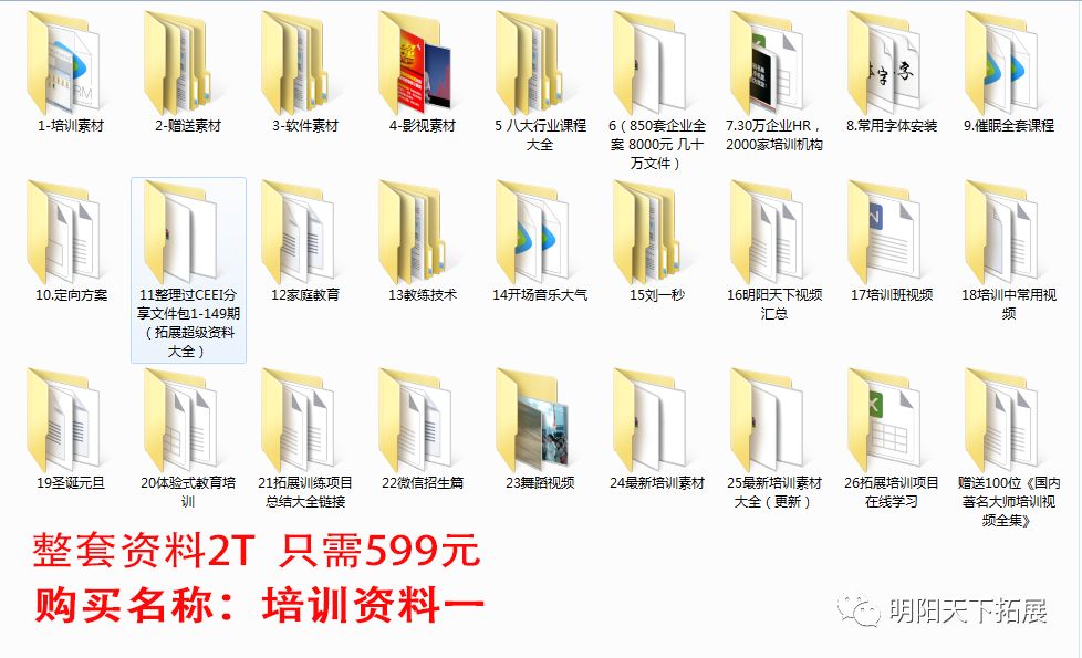 折扣中心 第25页