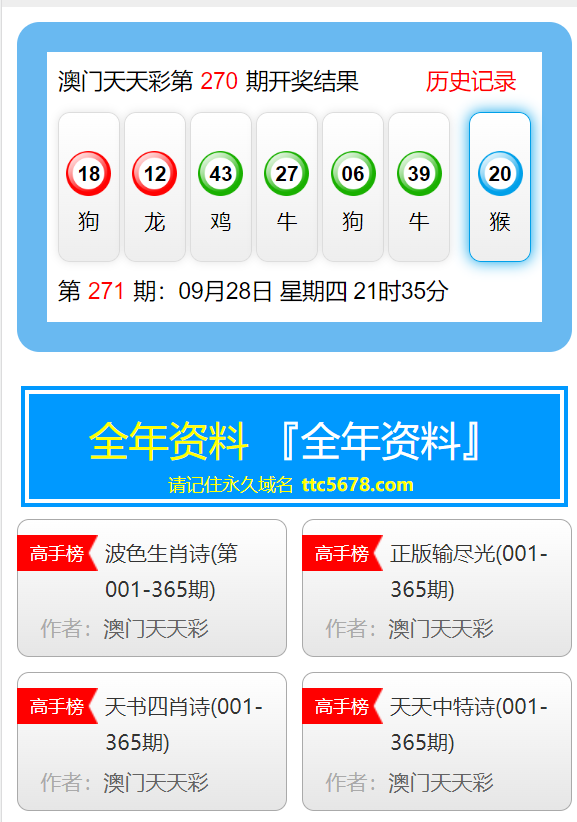 新澳天天资料免费大全,数据详解说明_触感版39.387