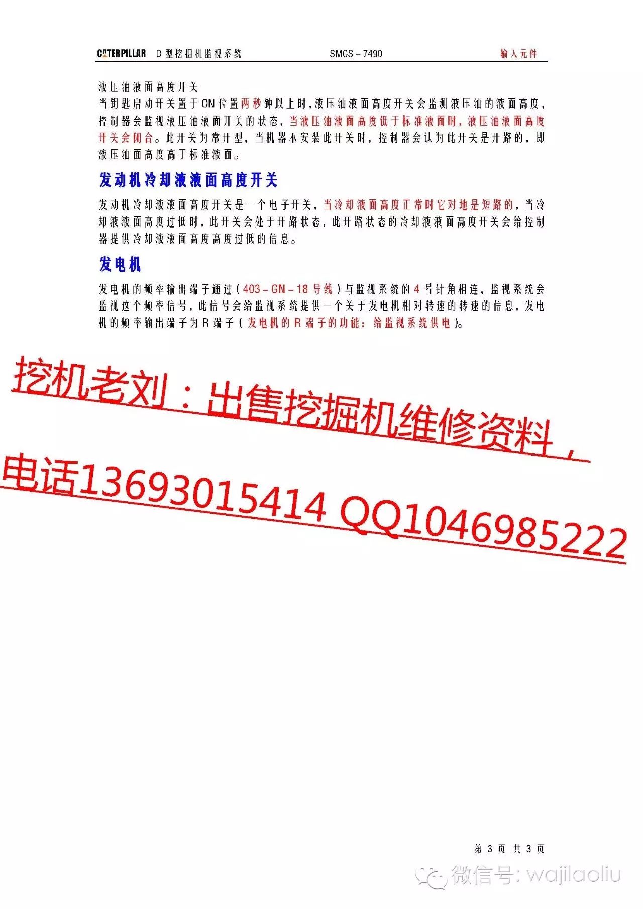 新澳门内部免费资料期期准,推动策略优化_赛博版16.908