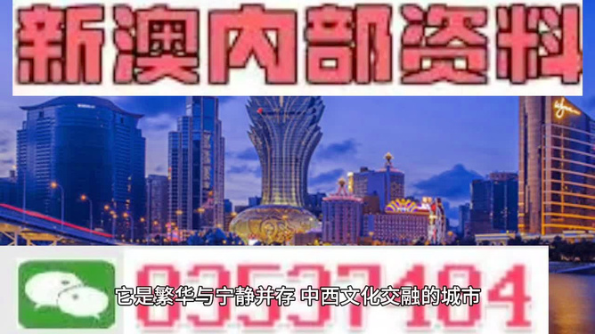 新澳门开奖详情,创新解释说法_实用版60.717