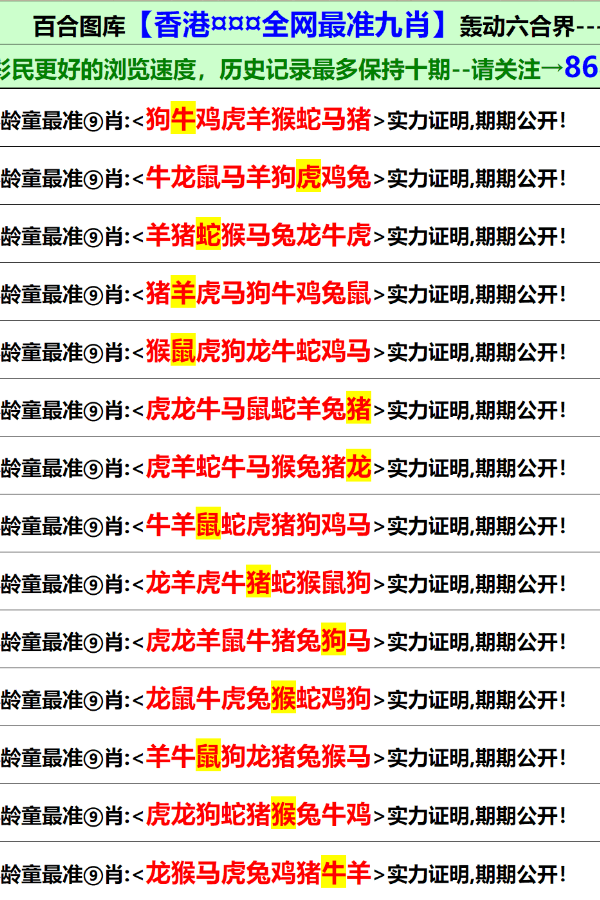 新澳门资料免费更新,实地验证策略具体_梦想版29.561