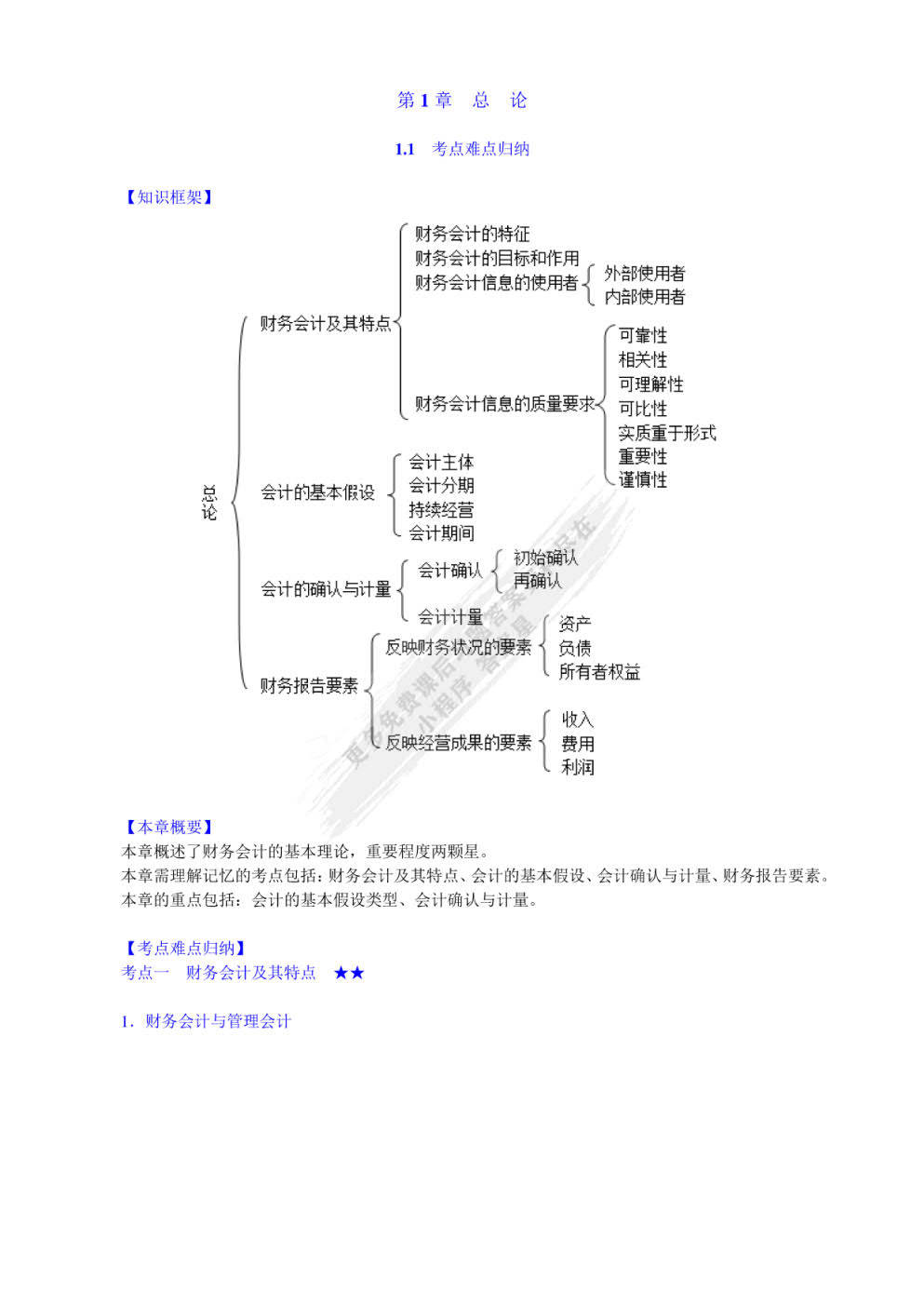 澳六最新资料,决策信息解释_安全版18.587