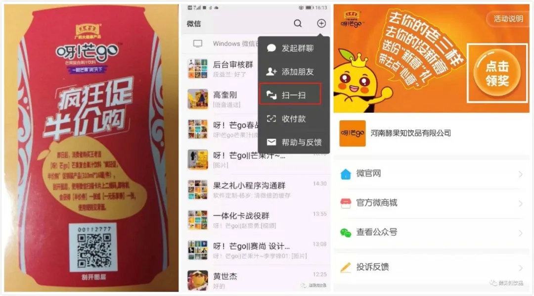 折扣中心 第14页