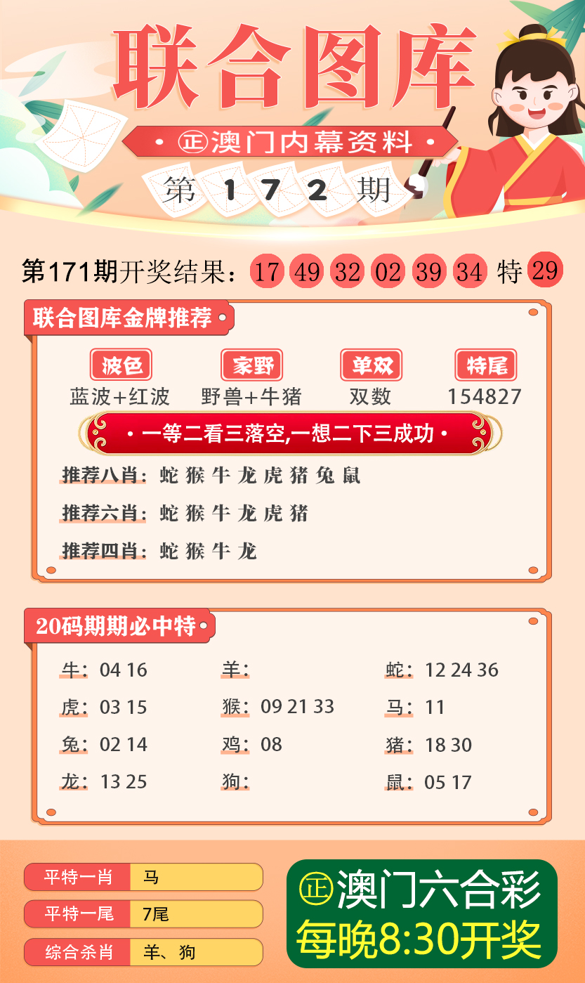 澳门800图库精准,稳固执行方案计划_竞技版60.647
