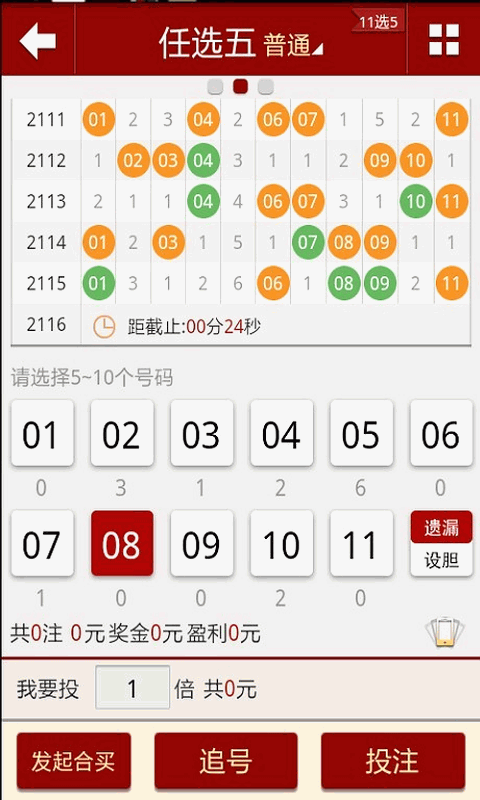 澳门六开彩天天正版资料查询,全面实施策略设计_品味版70.984