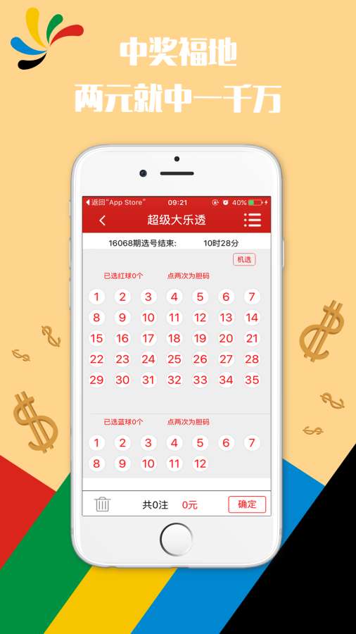 澳门六开彩最新开奖号码,推动策略优化_家庭影院版93.585