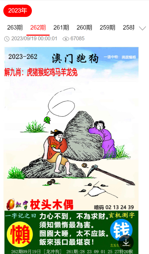 澳门四肖四码最准的资料,实证分析详细枕_可靠版6.369