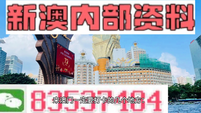 澳门夜明珠免费公开资料,全盘细明说明_设计师版92.100