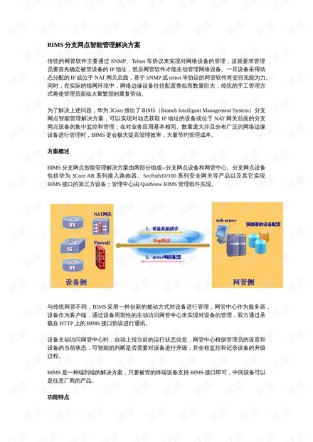 澳门天天好彩,快速解答方案实践_极速版57.259