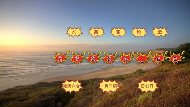 澳门天天开好彩,即时解答解析分析_黑科技版56.785