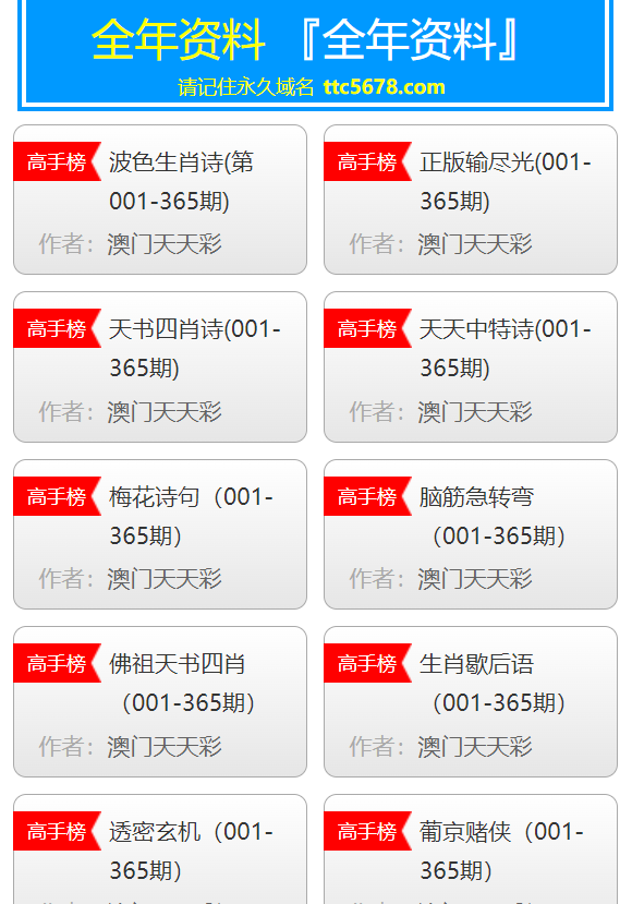 澳门天天彩正版免费挂牌查询,全身心数据指导枕_贴心版24.479