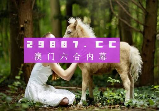 澳门彩王中王大全资料,实时分析处理_极致版24.719